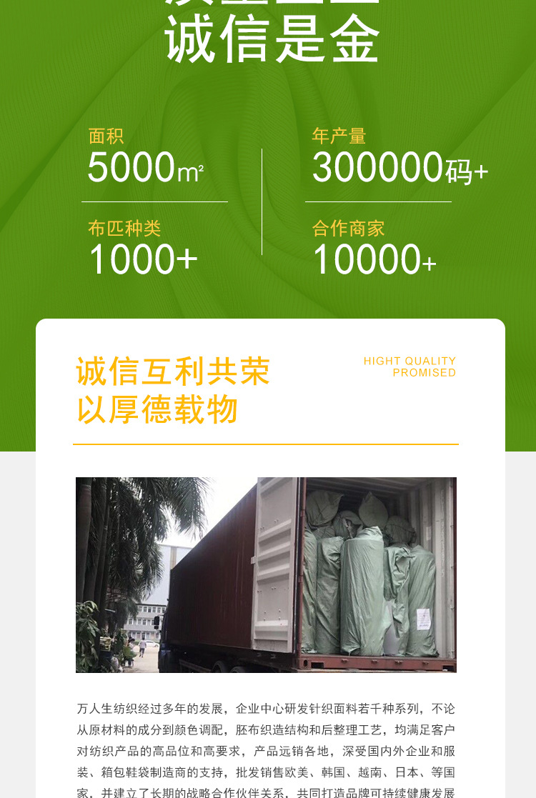 万人生布料下半部分_03