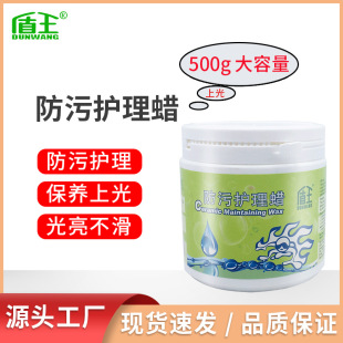 Shield King floor wax tile wax marble floor tile waxing household polishing wax cream care polishing wax liquid solid