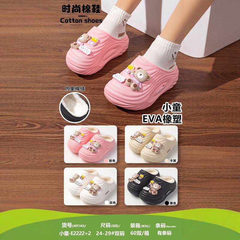 EVA children's cotton slippers, winter plush warm cartoon non-slip home shoes, unisex children's closed-toe cotton shoes, sizes 24-35