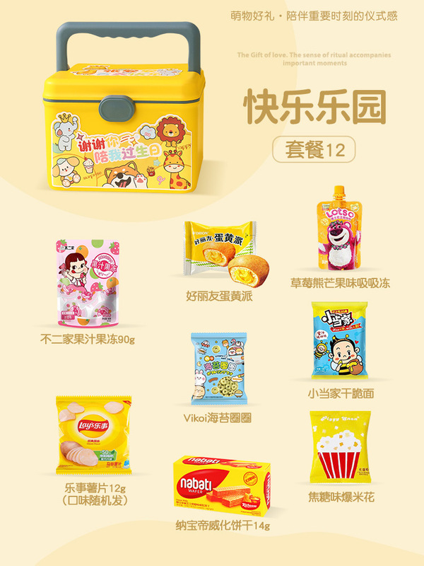 十岁周岁儿童生日派对伴手礼幼儿园宝宝满月百日实用礼盒回礼定.|undefined