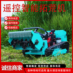 多功能智能遥控拓荒机 山地隔离带碎草机开荒机 自走履带式除草机-阿里巴巴