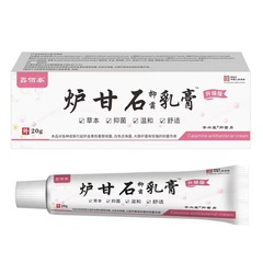 メーカーが鑫佰泰炉甘石抗菌クリームを一括発行した