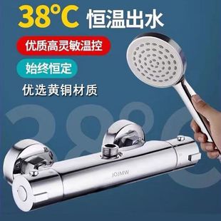 All-Copper Concealed Thermostatic Valve Shower Faucet Electric Water Heater Solar Hot and Cold Temperature Control Shower Switch Mixing Valve