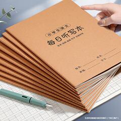小学生专用每日听写本语文生字默写本三年级大本英语单字听写本