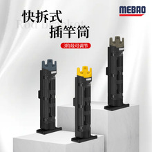 明邦路亚多功能插杆器便捷式路亚钓箱配件批发新款户外钓箱插竿筒