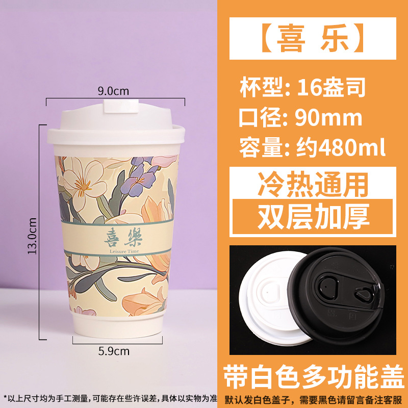 Taza de papel taza de té con leche desechable bebida fría y caliente taza de café engrosada con tapa para llevar logotipo de diseño especial comercial