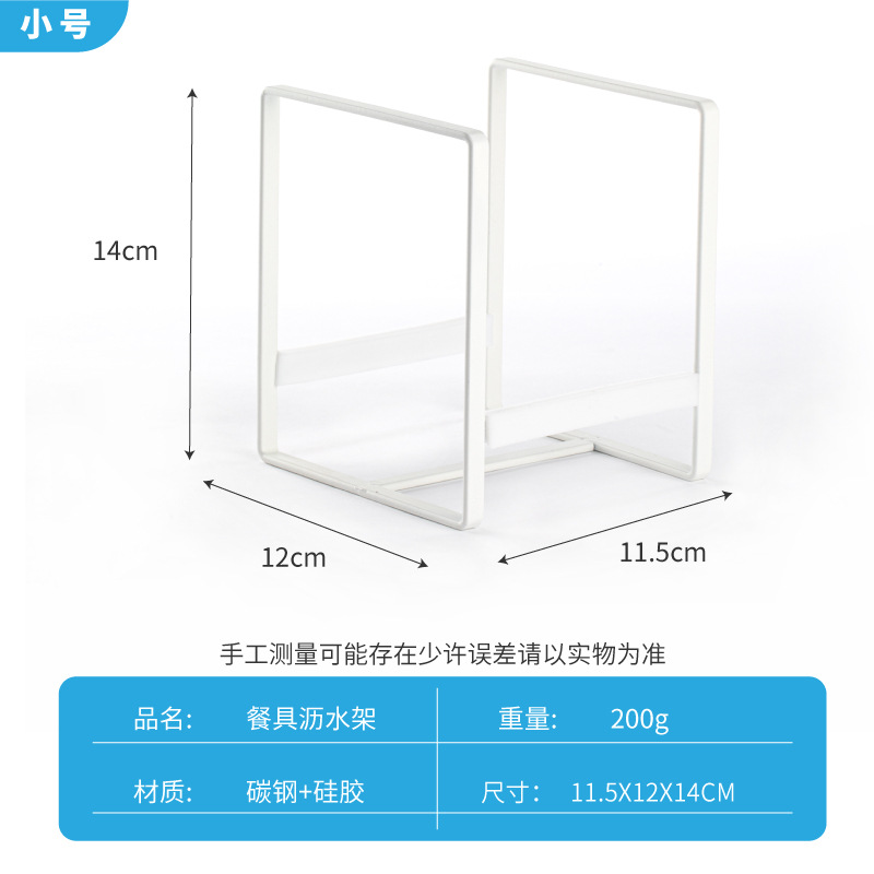 Estante de drenaje de plato de cocina de hierro suministros de cocina estante de filtro de agua Placa de rack de almacenamiento de vajilla para el hogar rack de almacenamiento