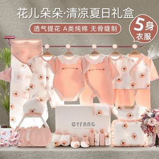 Supplies Gift Box Pure Cotton Newborn Baby Summer Baby Clothes Newborn Suit Newborn Full Moon Gift Meeting