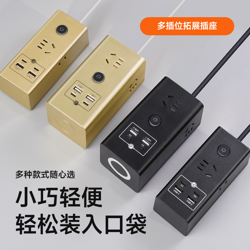 多功能立式无线充插座插排USB快充学生接插线板排插手机桌面插孔