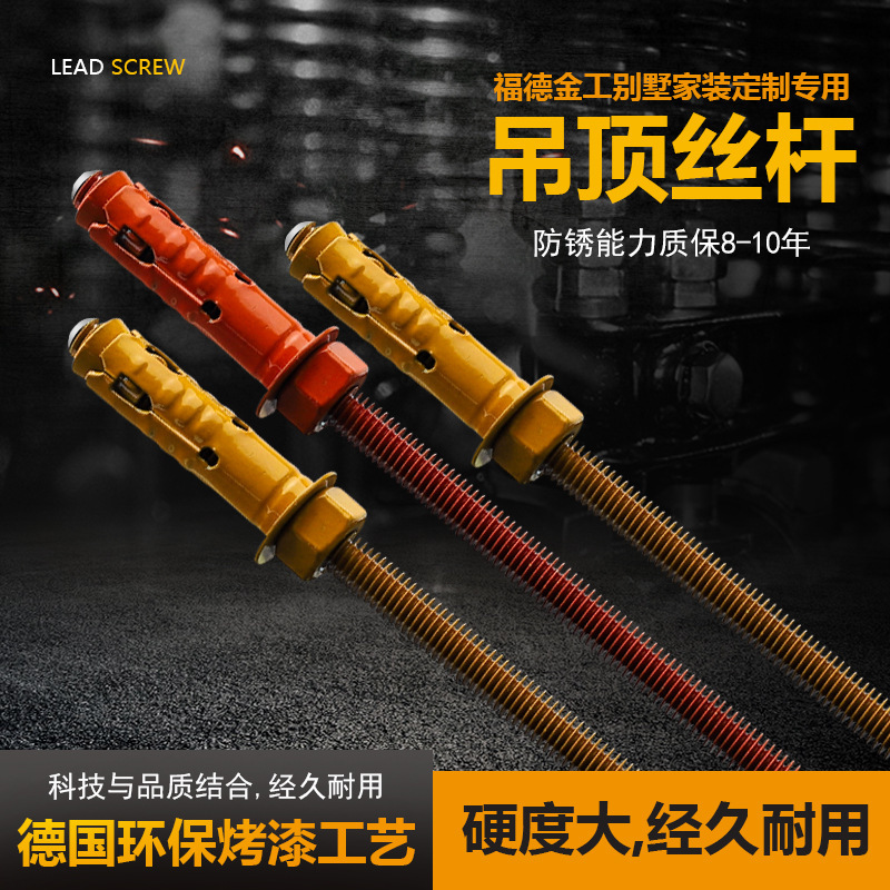 New Anti-Rust Home Decoration Ceiling Rod, Full-Thread Screw Rod, Direct Sales from the Source Manufacturer, Production Base, Ceiling Rod and Ceiling Beam