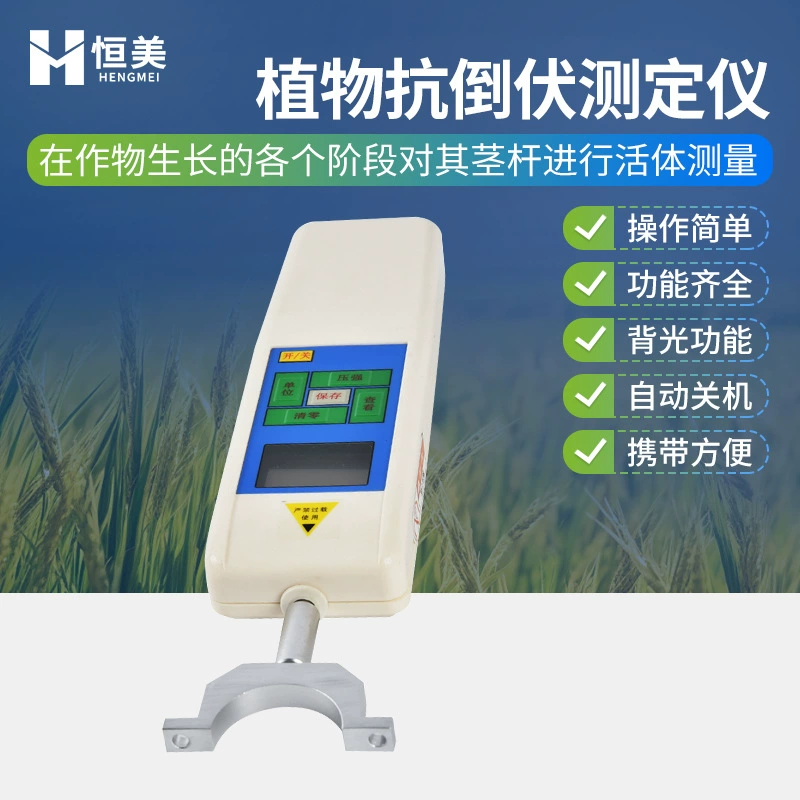 Тестер устойчивости растений к сдуванию для кукурузы, сорго, стеблей, зерна, сахарного тростника, измерение живого роста