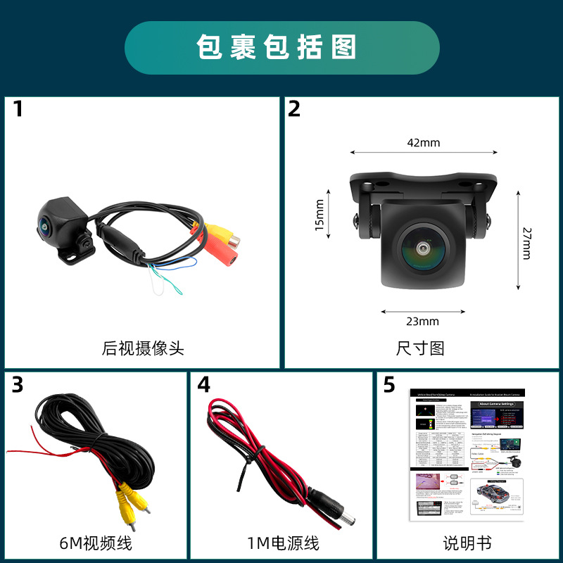 Ahd1080P High-Definition Night Vision Car Camera Reversing Image Rear View High-Definition Camera