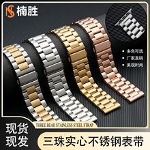 适用苹果apple watch三珠实心不锈钢s10手表带iwatchs9华为手表带