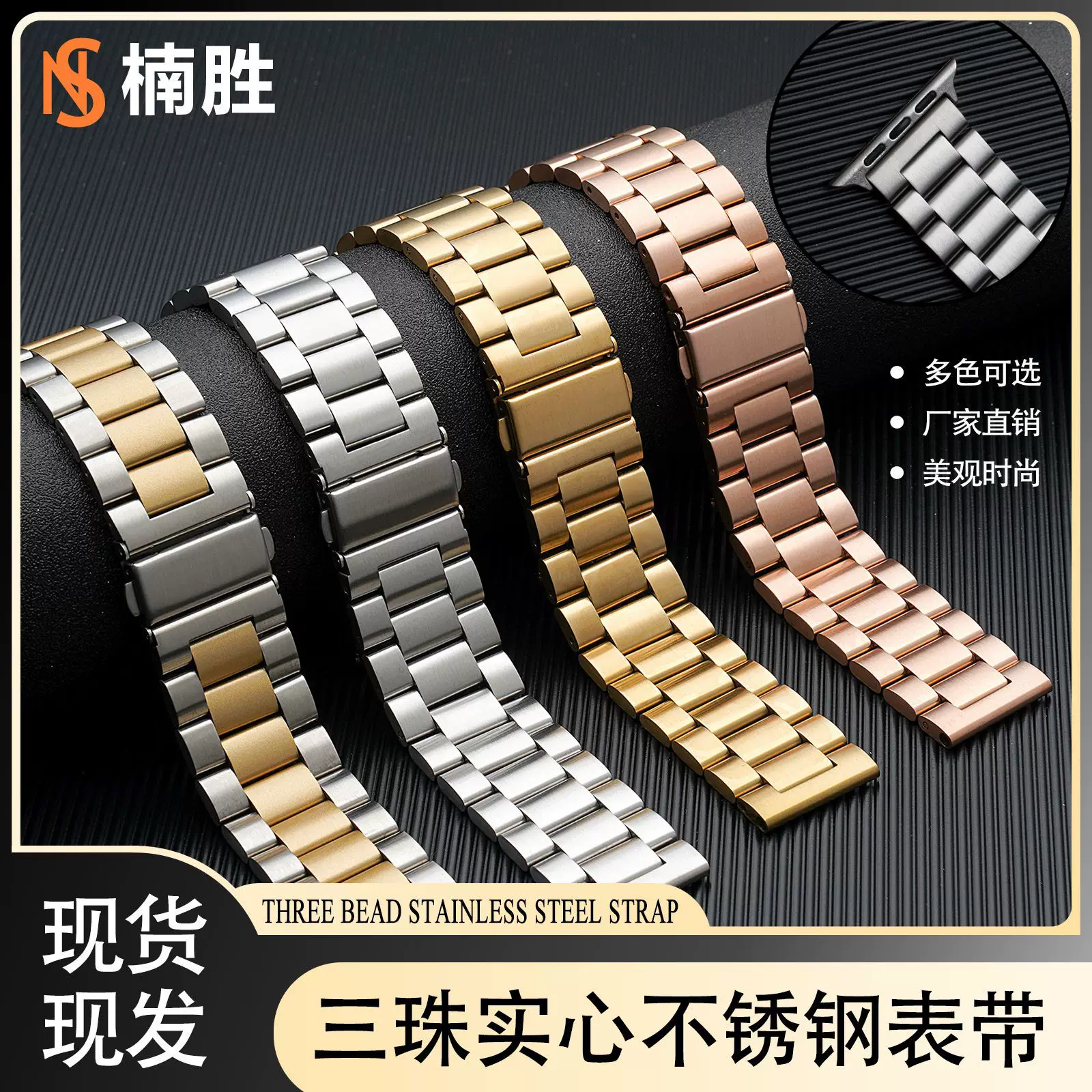 适用苹果apple watch三珠实心不锈钢s10手表带iwatchs9华为手表带