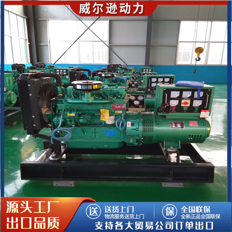 30kw柴油发电机小型发电机家用节能发电机组发电机组30kw三相交流