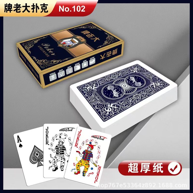 正婷扑克牌100副掼蛋专用扑克加硬棋牌室专用扑克牌纸牌筹码批发|undefined