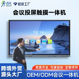 工控电脑产品;触控产品;交互式白板