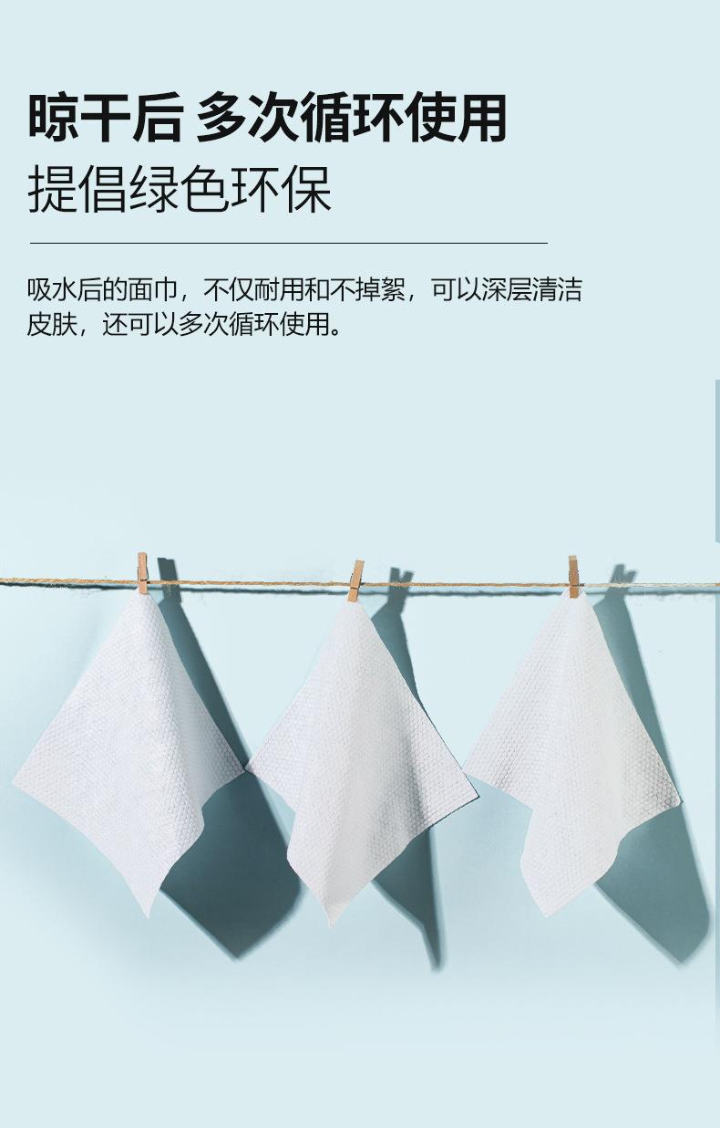 洗脸巾详情_10