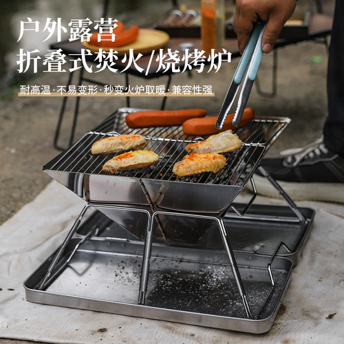 Stainless steel folding portable barbecue grill outdoor BBQ barbecue carbon stove for 2-5 people