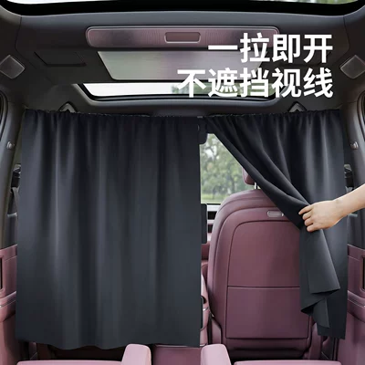 Car Front and Rear Partition Curtains Cross-Border Amazon Business Car Off-Road Vehicle Air Conditioning Partition Curtains Sunshade Curtains Privacy Curtains