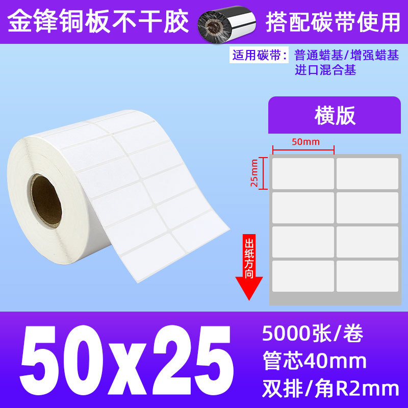 50*25*5000장 2열 *1롤