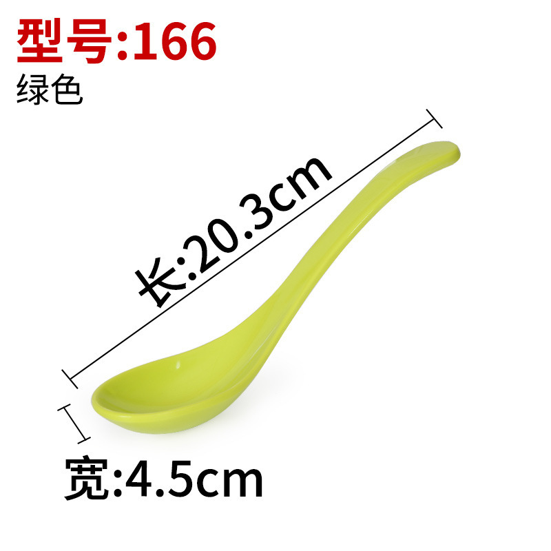 166 녹색