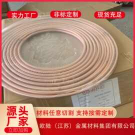 紫铜蚊香盘管TP2冷媒管空调冰箱专用制冷铜材质管件制冷管纯铜