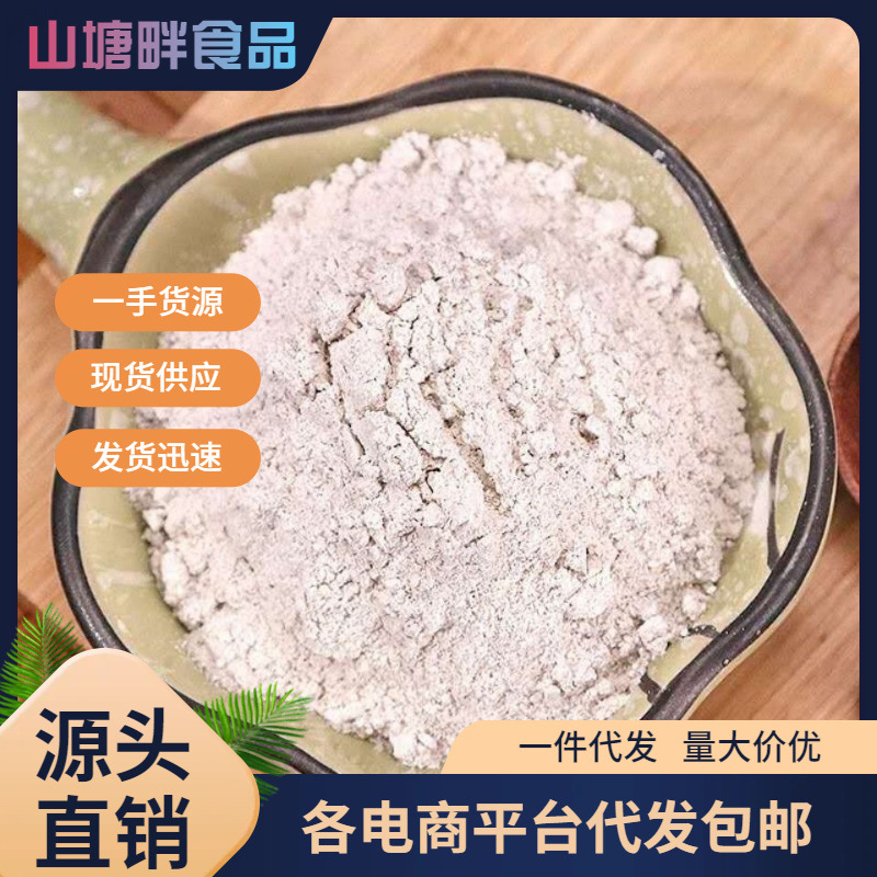 芡实粉中药材店铺超细纯欠实粉大货批发另有山药薏米赤小豆茯苓粉