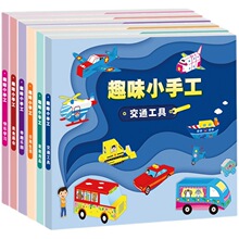 ��ͯȤζ�������׃��@С�W���ֹ�diy�����������w�ۼ��������