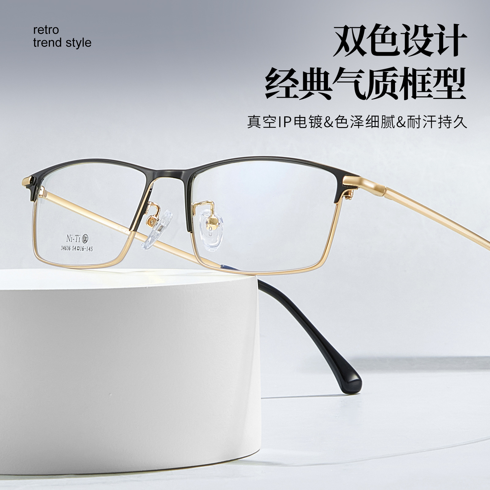 Marco completo clásico para hombres Ni titanio marco de gafas casuales IP de memoria galvanizado bicromático pierna anti-deformación Danyang gafas al por mayor