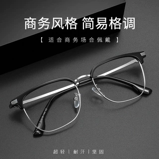 克罗鈊同款半框眼镜男斯文败类8037高级感眉毛架眼镜框近视镜架