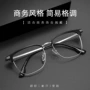 半框同款眉毛近视眼镜框