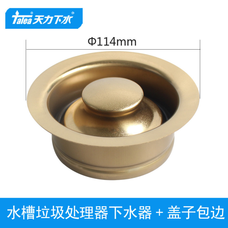 天力厨房ごみ処理器金色下水器114mm水槽フランジストッパーセットsoccer 320c023|undefined