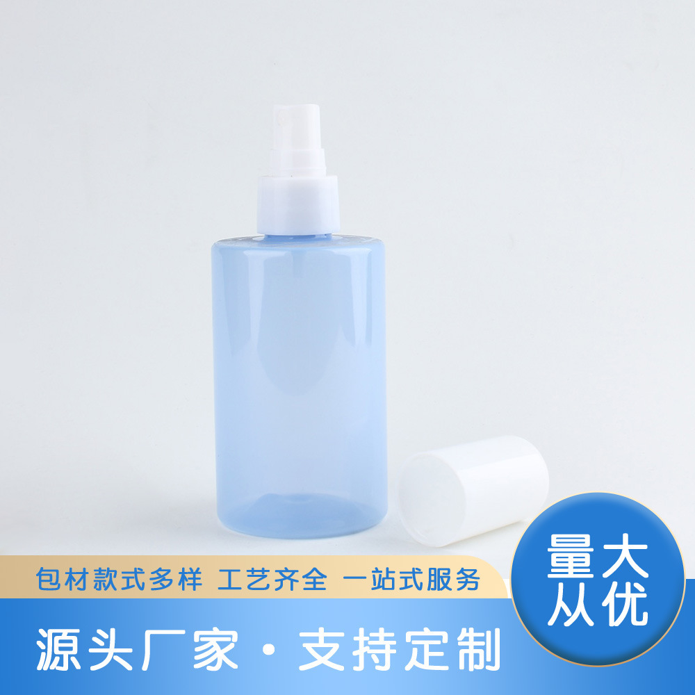 180ML蓝色透明喷雾瓶PET香水定妆喷雾液体分装瓶塑料包材批发