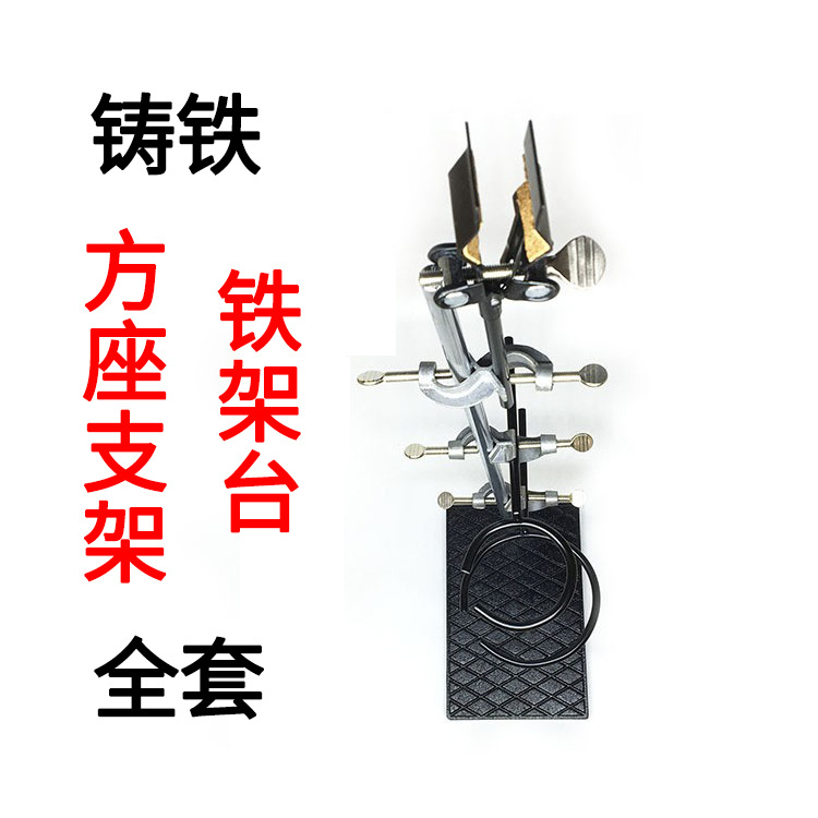 03002 方座支架/铁架台/实验室支架/标准全套 全铸铁 1.5kg