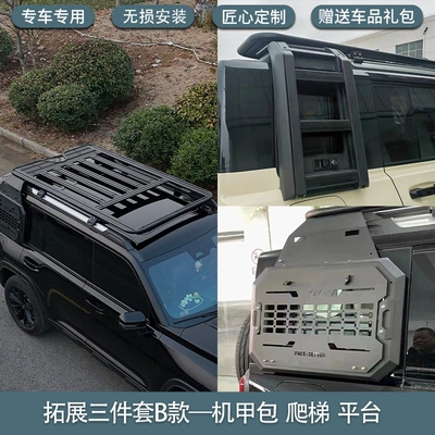 Suitable for Great Wall Haval Roof rack - havel-raptors-original-platform-expansion-mecha-bag-ladder-three-piece-set