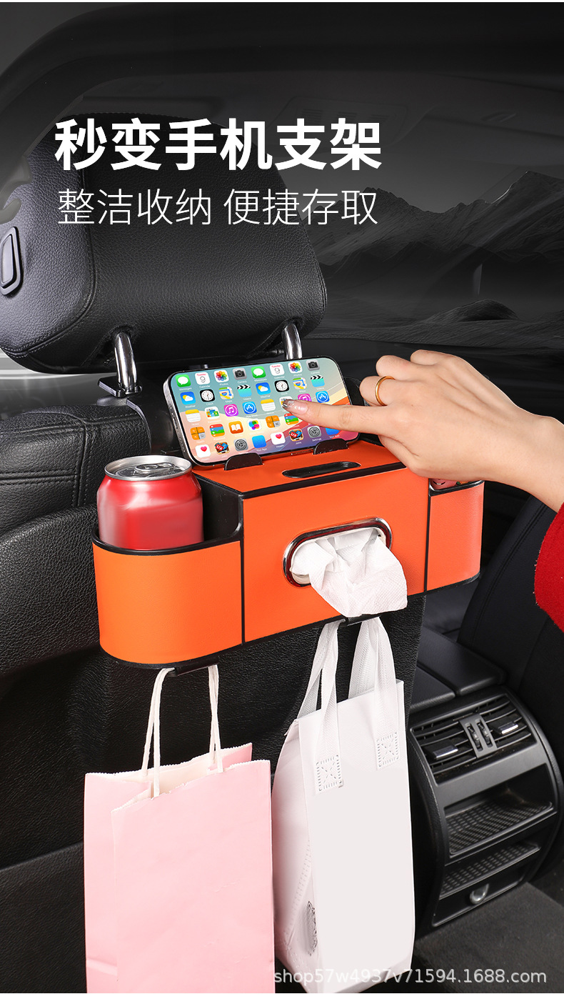 Car Seat Rear Seat Leather Multifunctional Storage Box Car Tissue Box Storage Bag Water Cup Holder Hook Storage Box
