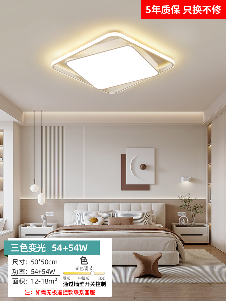 트위스트 광원 - 전체 스펙트럼 A 정사각형 흰색 50*50cm - 3가지 색상 54W