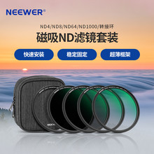 纽尔（NEEWER）ND4/ND8/ND64/ND1000磁吸滤镜磁吸转接环微单单反