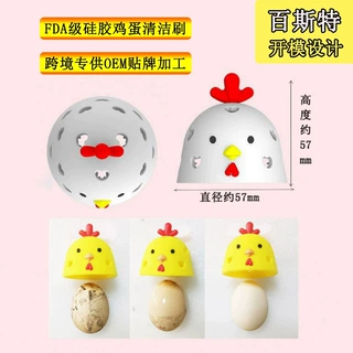 跨境爆款洗蛋器 硅胶鸡蛋清洁刷 旋转易清洗耐高温硅胶刷工厂批发