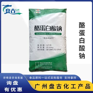 酪蛋白酸钠华龙 食品级华羚酪朊酸钠 营养强化剂稳定剂酪蛋白酸钠