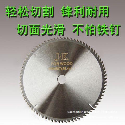 木工锯片4寸7寸8寸9寸10寸12寸14寸台锯角磨机切割机电圆合金锯片