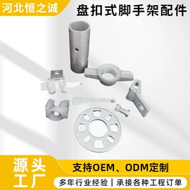 脚手架;金属建材;工地施工材料