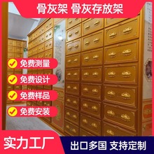 万佛架千佛架千佛龛出口东南亚骨灰存放架骨灰架骨灰柜骨灰寄存架