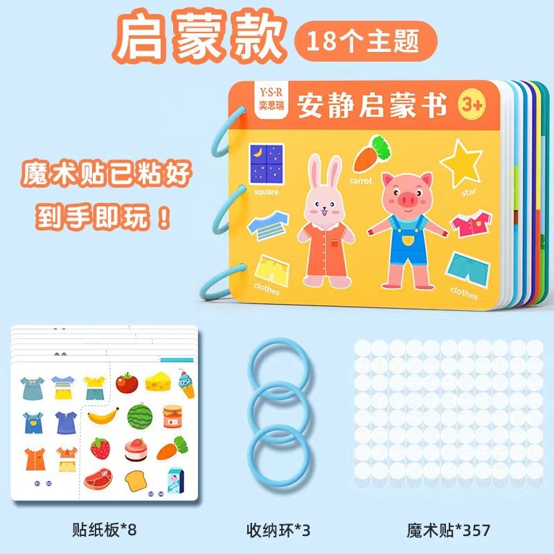 Post-Enlightenment Cognitive Quiet Book -30 pages