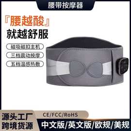 电热加热护腰带保暖热敷暖宫腰带发热理疗护腰电动腹部按摩器跨境