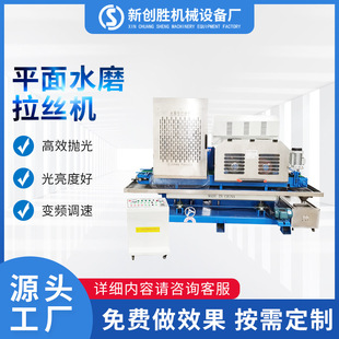 Conveying type water mill wire drawing machine stainless steel aluminum alloy plate surface deburring and derusting abrasive belt polishing machine