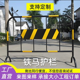黄黑铁马护栏演唱会移动道路施工隔离栏红白市政临时防护栏定制
