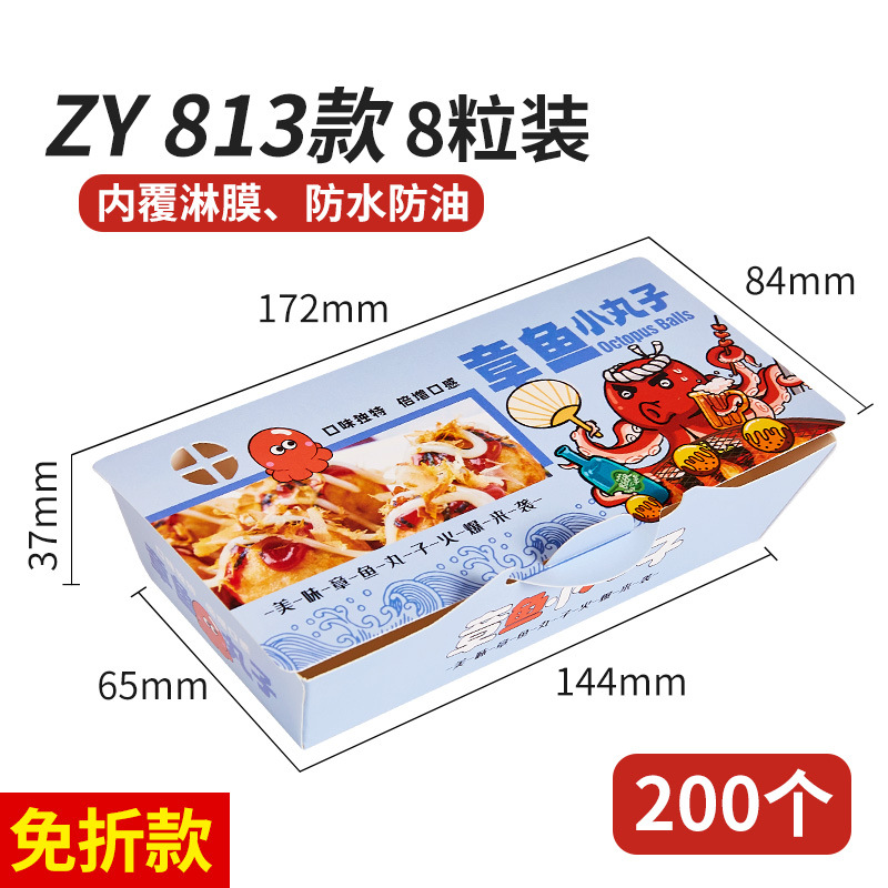 Suministro directo de fábrica pulpo caja de bolas pequeñas Takoyaki caja de embalaje caja de comida para llevar Logo