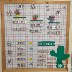 5YA1幼兒園ins風小清新環創材料教室牆面裝飾主題牆區角森系家園